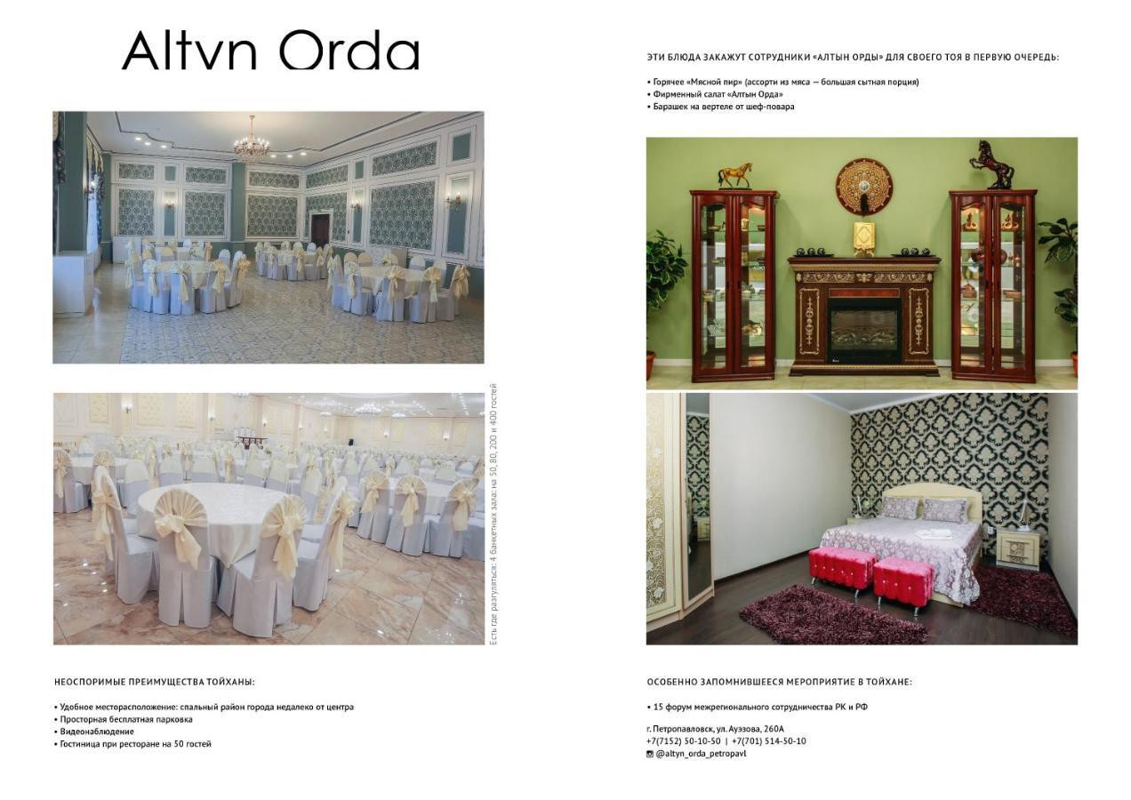 ホテルAltyn Orda ペトロパブロフスク エクステリア 写真